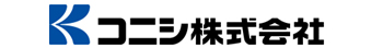 コニシ株式会社