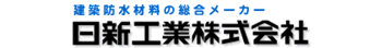 日新工業株式会社